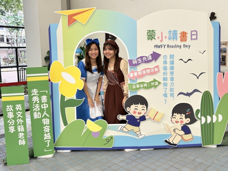 學校活動| 中華基督教會蒙黃花沃紀念小學 學校活動| 中華基督教會蒙黃花沃紀念小學