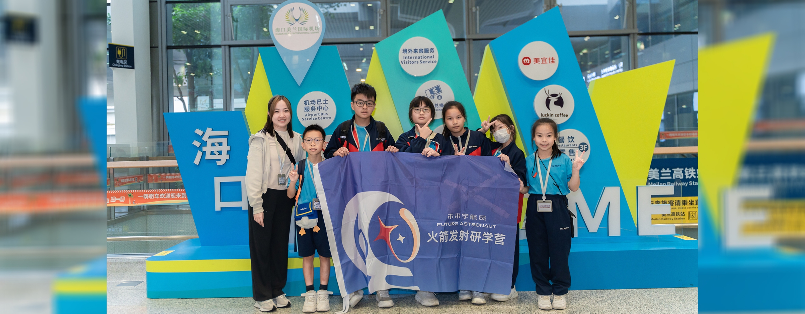 未來宇航員 - 文昌發射研學營